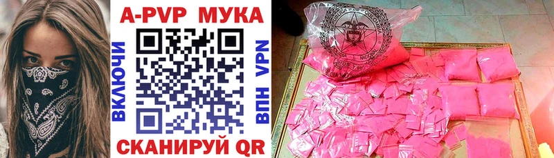 APVP СК КРИС  Купить закладки  Алушта 