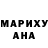 Канабис сатива Maria Reynoso