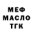 ТГК гашишное масло Arsen Mikojn