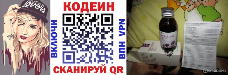 Codein напиток Lean (лин)  Купить закладки  Алушта 