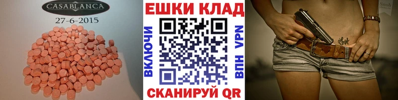 Экстази MDMA  Купить закладки  Алушта 