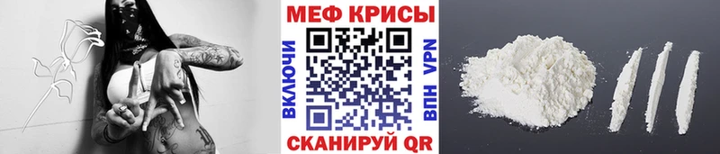Меф VHQ Купить закладки Алушта