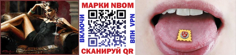 Марки NBOMe 1500мкг  Купить  Алушта 