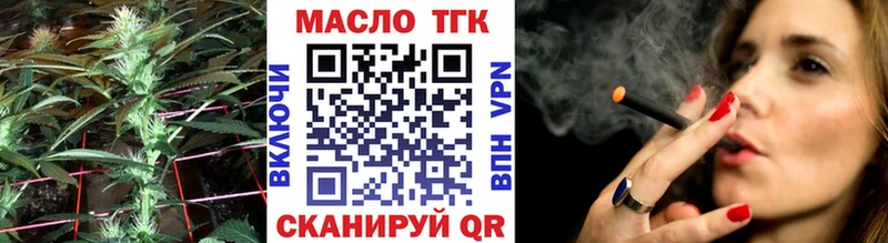 Купить  Алушта  ТГК гашишное масло 